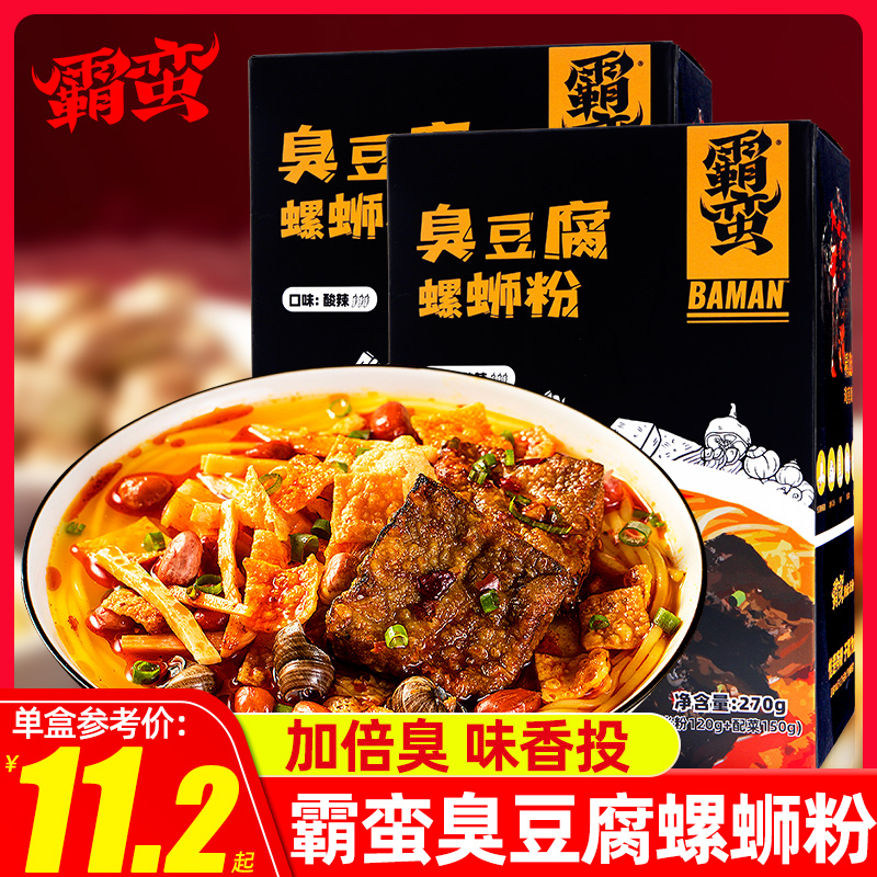 霸蛮金汤臭豆腐螺蛳粉3盒 广西柳州特产螺狮粉加臭螺丝粉酸辣速食