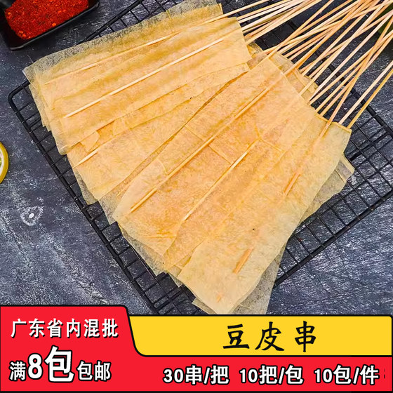 名门小串正宗豆皮串豆干串豆制品商用铁板涮串炸串烧烤半成品食材