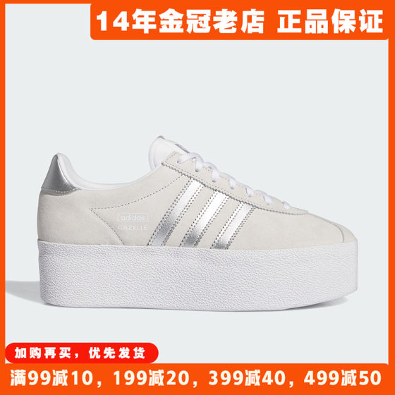 阿迪达斯三叶草女士板鞋Adidas新款经典时尚厚底运动休闲鞋IH1291