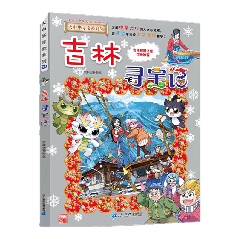 X探险特工队科学求生系列故事书第1辑全8册关键时刻能救命的生存