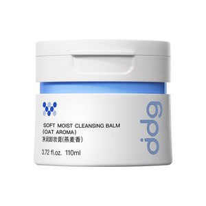 [New Year Gift]DDG Oatmeal Makeup Remover Balm 3.0 Mild Cleansing and Easy to Emulsify Sensitive Skin Makeup Remover Oil Water for Women