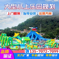 Уличный аквапарк для воды, детское водное оборудование, горка, трубка, бассейн для парков развлечений