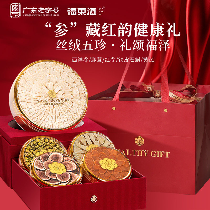 福东海 西洋参/黄芪/铁皮石斛/红参.鹿茸片五拼礼盒 210g 立减+券后199元包邮
