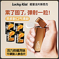 【kissport】牛磺酸人参含片