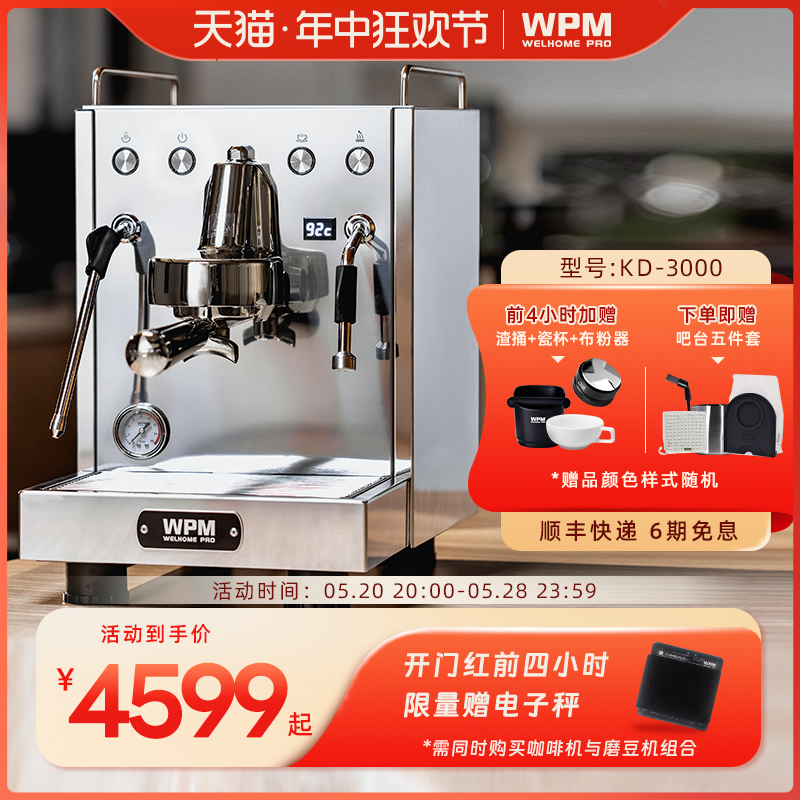WPM惠家咖啡机KD3000小型意式半自动现磨咖啡家商两用可胶囊美式