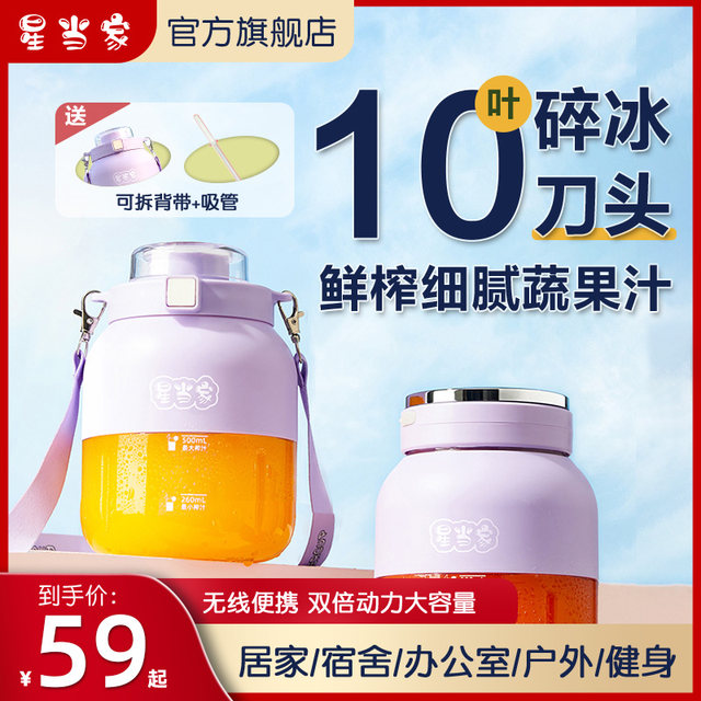 Xingdangjia portable juicer ຂະຫນາດນ້ອຍໃນຄົວເຮືອນນ້ໍາຈອກໄຟຟ້າຄວາມອາດສາມາດຂະຫນາດໃຫຍ່ນ້ໍາຈອກຫມາກໄມ້ແລະຜັກນ້ໍາຂົ້ວ