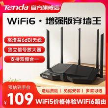 Беспроводной маршрутизатор Tenda WiFi6 через стену