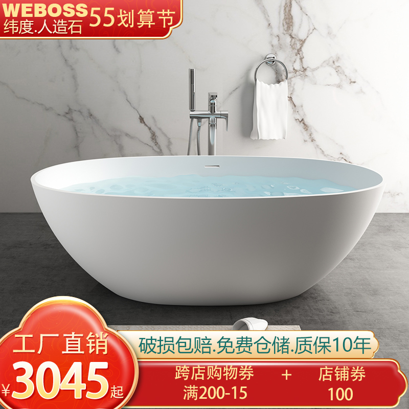 Artificial stone bathtub small apartment integrated independent ellipse net red double aluminum stone bathtub family bathtub (1627207:11349099572:sort by color:Yuguang white+spillover+sewer+drainage hose;148242406:4337316:length:1.7m)