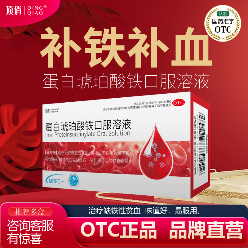 ۻ㣺15ml*4֧ x 1 ζװ4 εڷҺиڲѪڷҺŮԶͯƶѪ42.9Ԫ