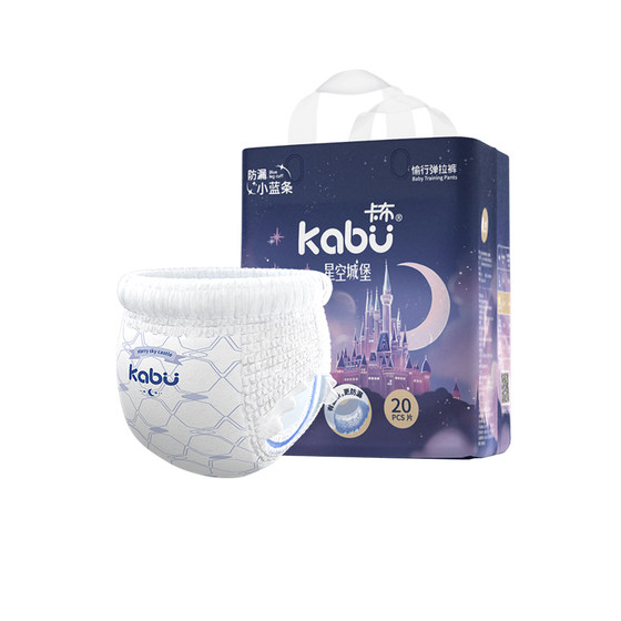 
Kabu Star Castle Infant Diaper Breathable Experience Trial Pants Ultra-thin Breathable Diapers Not Wet