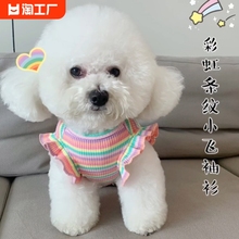 Dog clothes, summer small flying sleeves, rainbow stripe base shirt, thin Teddy bear, Pomeranian cat cute top