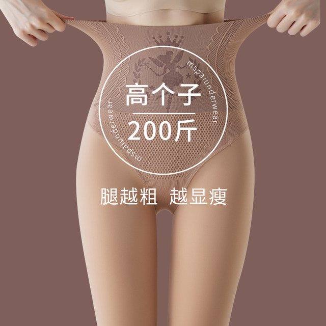 Large -size coffee transparent skin light leg artifact women in autumn and winter nude fat MM leggings outer 200JIN [Jin is equal to 0.5 kg] plus velvet and lengthened