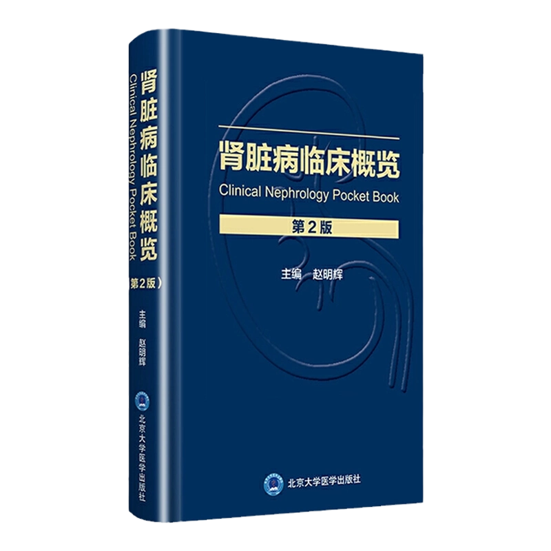 新臨床内科学 ［ポケット判］ 第10版 | 書籍詳細 | 書籍 | 医学書院