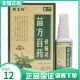 2盒20元】杨工坊苗方百白药骨痛灵万豪抑菌液80ml/盒