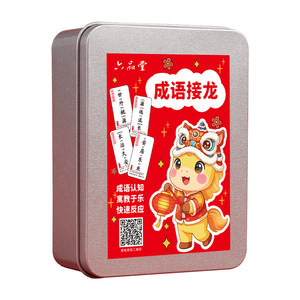 Idiom Dragon Poker Card Primary School Students Word Recognition Card Children Fun Card Puzzle Parent-Child Game Toys Interaction