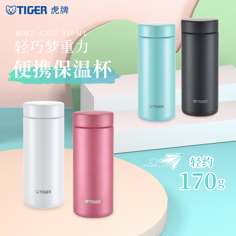 tigerƱ±MMZ-A35CɱЯŮʿ²ˮ350ML ʵ760Ԫ,ۺ152/