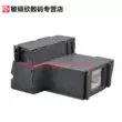 Thích hợp cho máy in Epson L4158 miếng mực thải L4168 L4151 L4153 L4156 L4165 L4167 L4166 L4163 miếng thu gom mực thải thùng mực thải hộp bảo trì miếng bọt biển hấp thụ mực Hút mực máy in