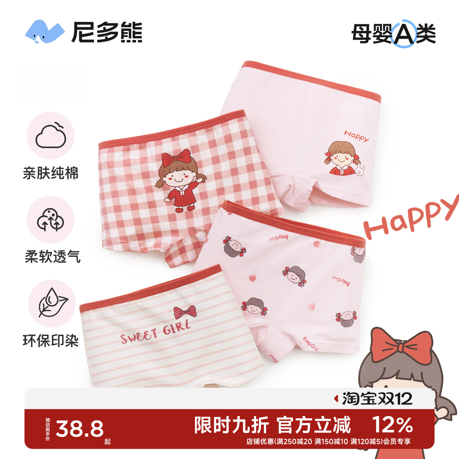 ŮͯڿƽǴĽǶͯڿŮPPСͯ̿ 38.8Ԫ