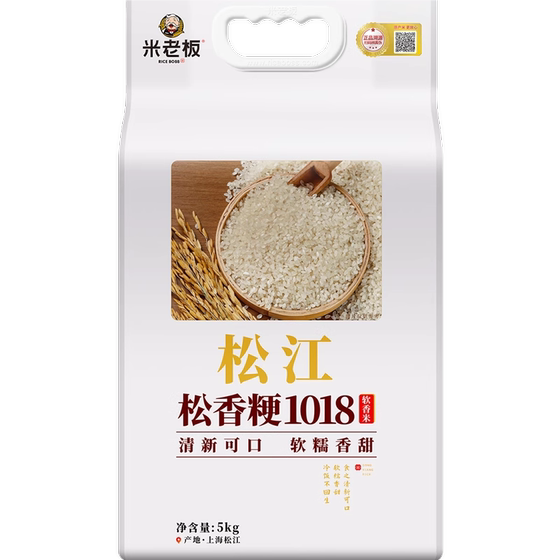 
Shanghai Songjiang Rice 2025 new rice rosin japonica 1018 first-class japonica rice soft glutinous sweet rice 5kg/10*0.5kg