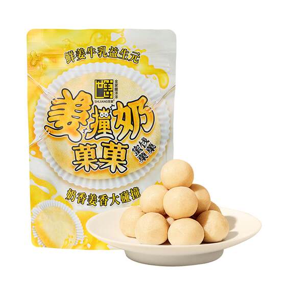 Ginger ginger milk ginger prebiotic milk candy 0 Add ginger milk candy ginger candy ginger candy healthy internet celebrity snacks