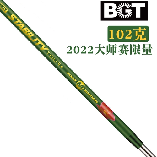 American Stability Golf Push Rod Master Race Limited Green Bgt Carbon Fiber Pole Body