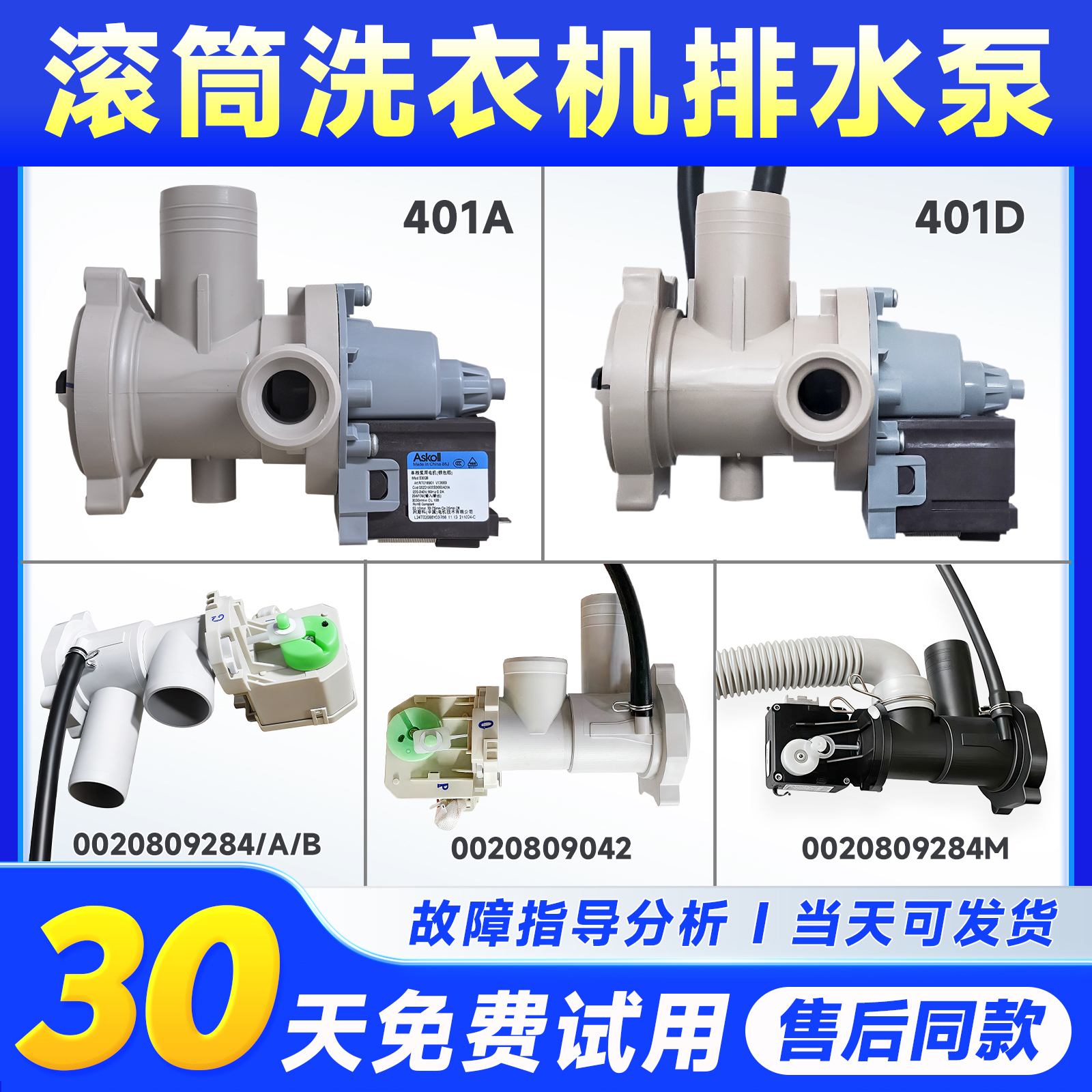 úͲϴ»ˮȫˮ0022150033660401-A-D