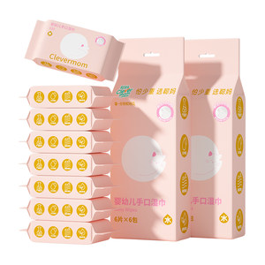 Congma baby and toddler wet tissue for hand and mouth butt children's newborn baby family small bag portable mini thickened