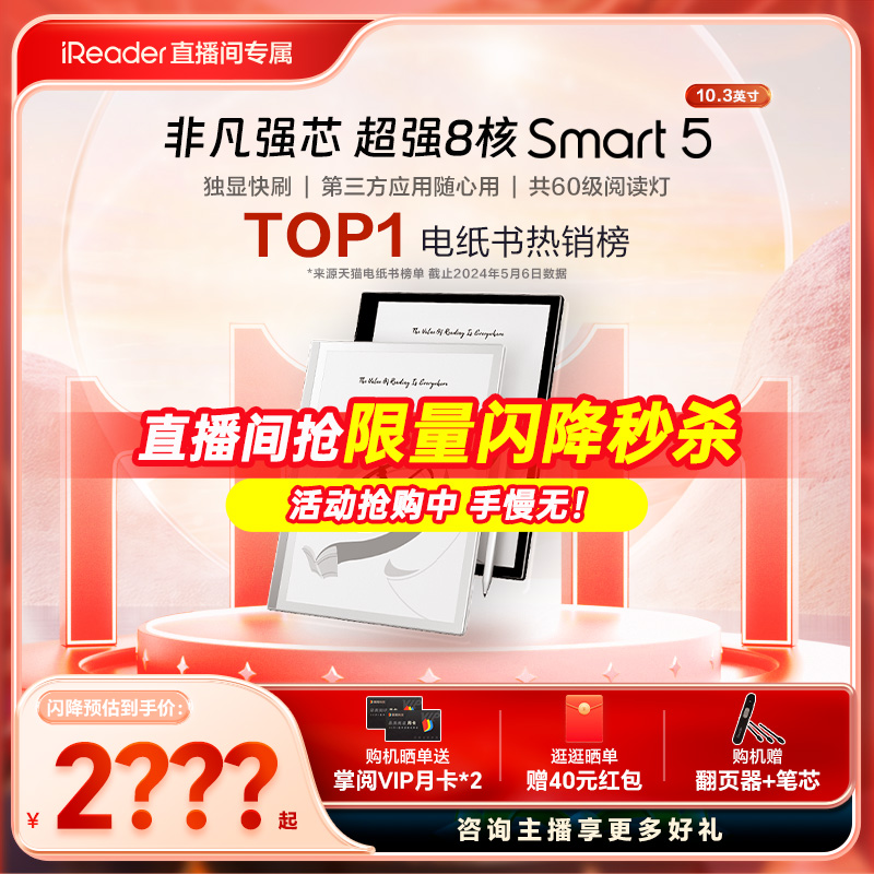 ֱרiReader Smart5дĶ10.3Ӣīˮֽƽˮī칫±ʼǱʵ2959Ԫ