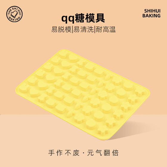 棒棒糖模具qq糖模型巧克力硅胶果汁软糖自制手工糖果家用自制材料