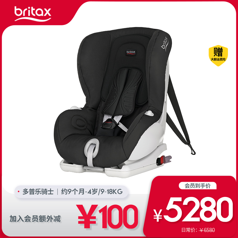 Britax 宝得适 座椅汽车儿童安全座椅德国原装进口多普乐骑士