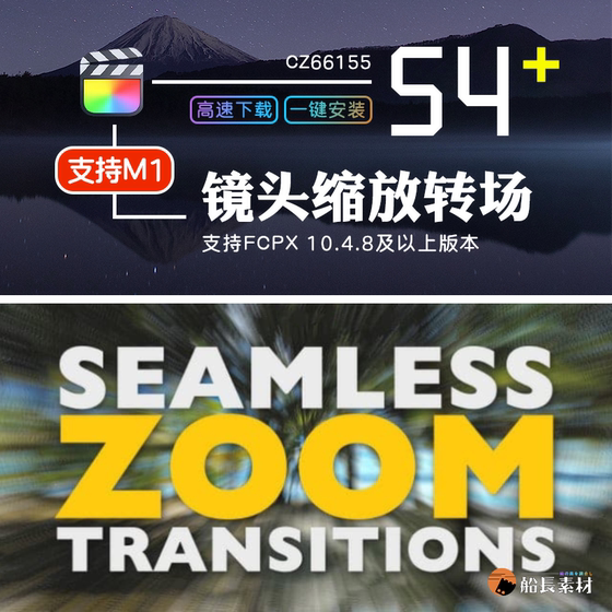 FCPX缩放转场预设相机推拉摇移视频zoom无缝过渡转场Finalcut插件