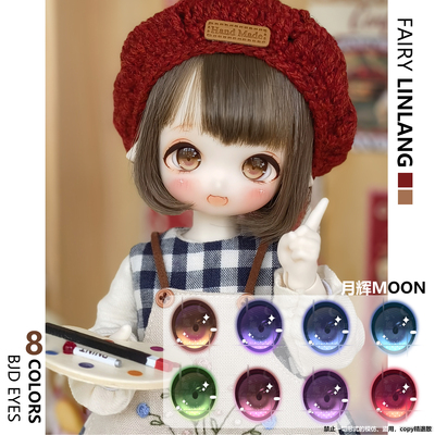 taobao agent Witch Linlang 丨 Yuehui BJD Water Patching Eye Beads 346 points Two -dimensional Anime MDD Rabbit Bean Koi Bear Girl Egg