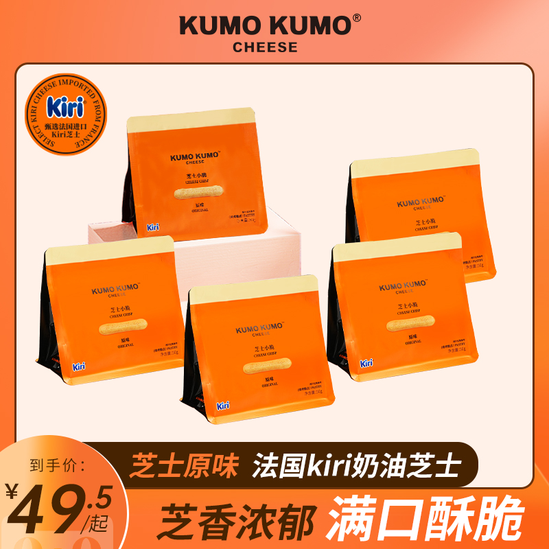 KUMO KUMO芝士小脆50g*4袋办公室吃货解馋小零食休闲小吃食品
