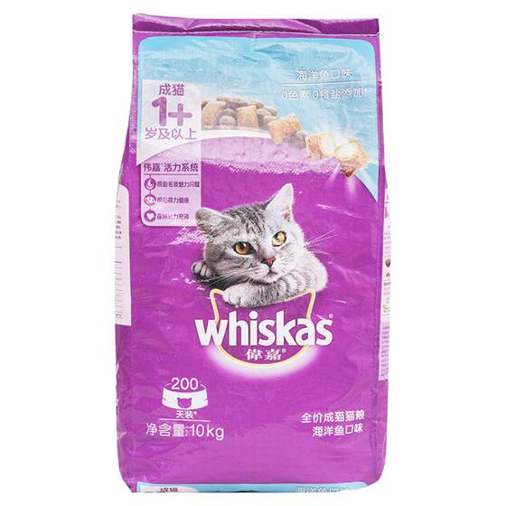 Weijia cat food 10kg of marine fish flavor becomes cat nutrition main food, the main food, fat, indoor puppet cat dry food bright hair

