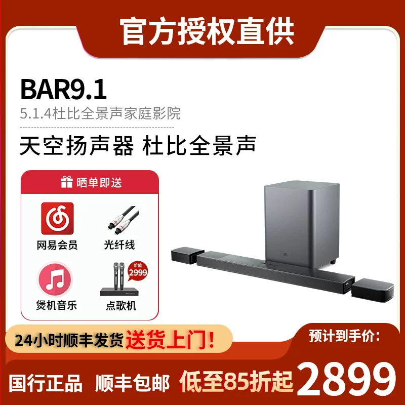 Домашний кинотеатр JBL BAR1300MK2/800MK2, акустическая система для телевизора с поддержкой Dolby Atmos
