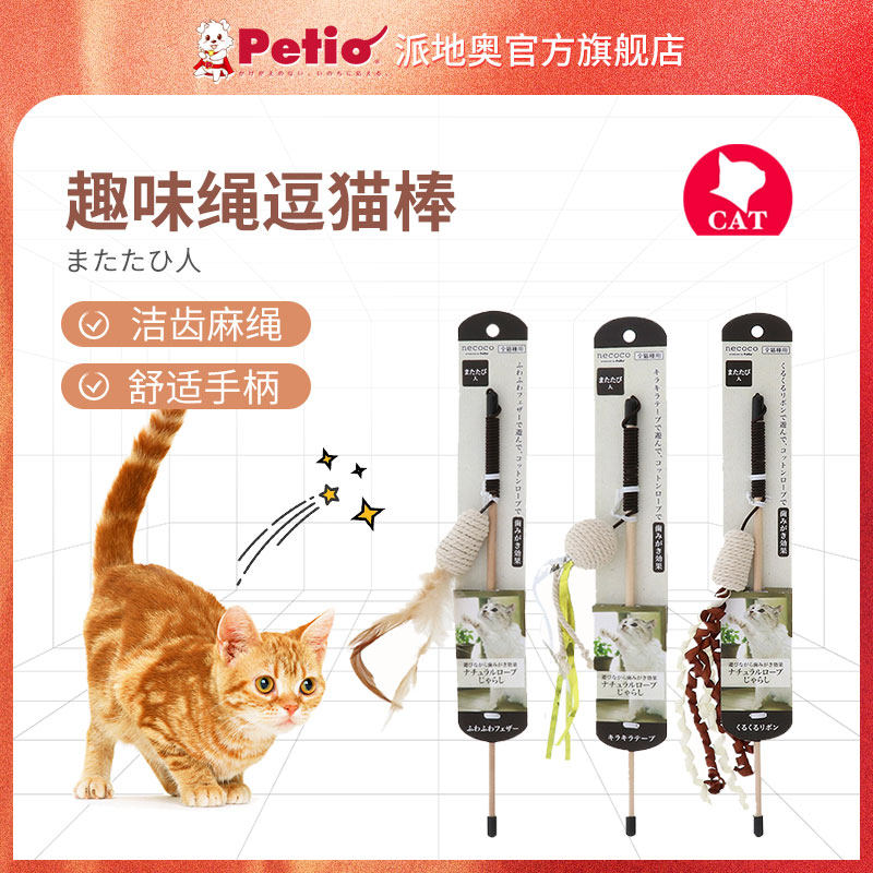 猫用品推荐 | 玩了3年的玩具，居然仍被Pick？