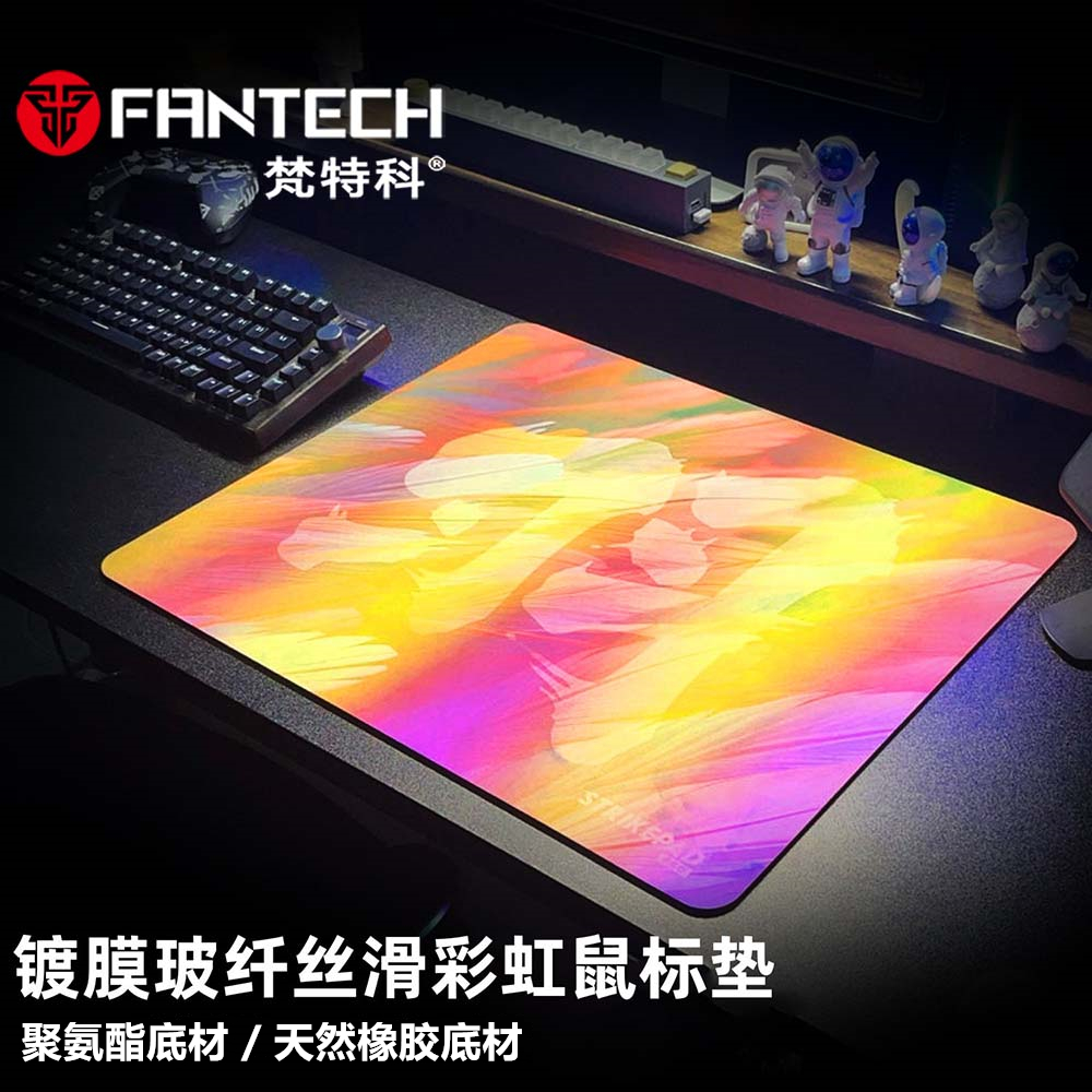 FANTECH梵特科玻纤彩虹镀膜聚氨酯/自然橡胶底材防水鼠标垫桌垫