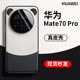 适用华为mate70pro+手机壳mate70Pro新款mate60超薄黑白熊猫色耳朵真素皮镜头全包防摔简约高级感男女保护套