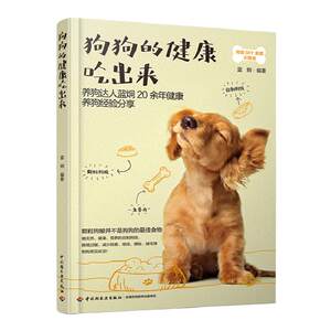 Life-Dog's Health Eat Dog Recipes Dog Book Pet Book Dogs and Dog Rest Feeding Tips Book Dog Food Nutrition Make Dog Food Book Training Dog Dog Book Pet Dog Heart Book Books Books