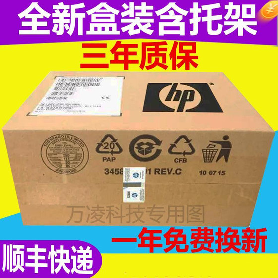 全新硬盘 HP/惠普 581284-B21 581310-001 450G 10K SAS 2.5 G7