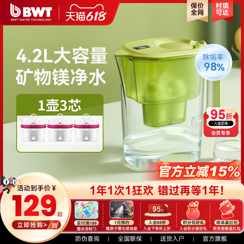 BWTˮ¹оˮ4.2LЯˮþ ȥˮǿ13о_124.15Ԫ
