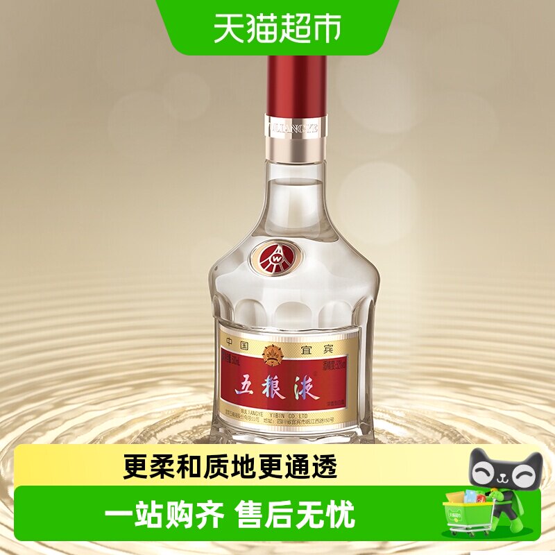 【茅台难抢，五粮液同样香】​五粮液普五入门必备要点，全网靠谱30项购买渠道合集分享