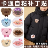 Самоклеющийся пуховик, мультяшный детский свитер, с вышивкой, с медвежатами