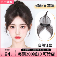 Sky Tree Full True Hair, Forehead Invisible Fetal Hair, Liu Hai