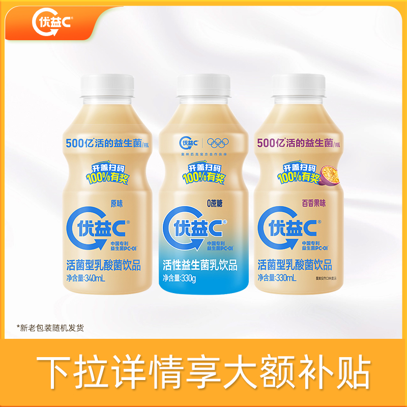 蒙牛 优益C 活菌型乳酸菌饮品 340ml*10瓶 淘金币+券后23.4元包邮(2.34元/瓶) 下拉至详情页