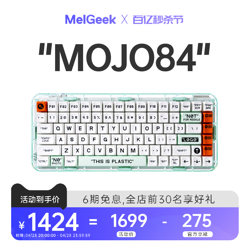 MelGeek Mojo84透明无线机械键盘蓝牙客制化男女生办公室静音电竞