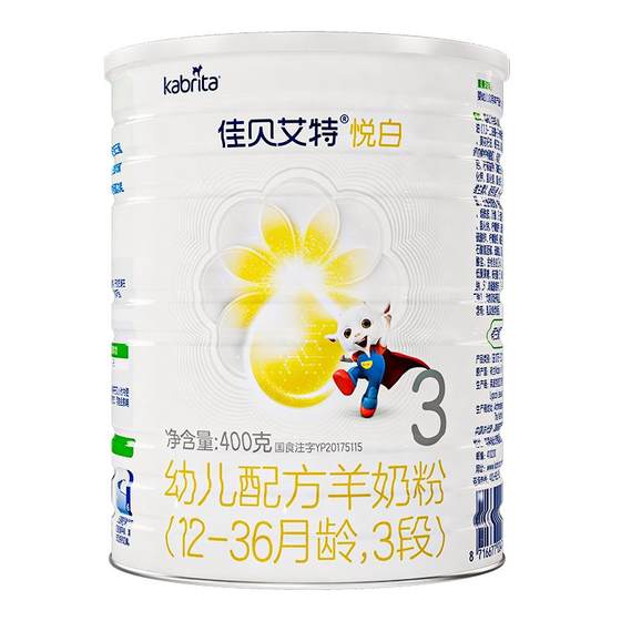 New National Standard Jiabei Aite Dutch Preschool Formula Sheep Milk Powder Stage 3, 1-3 Year Old Yuebai 400g, Friendly and Nutritious