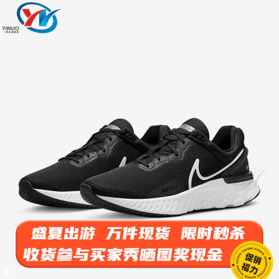 Nike/耐克 React Miler 3 男子防滑减震休闲运动跑步鞋DD0490-001