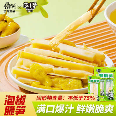 2025年7月29更新【万能白菜价】的图片 第24张