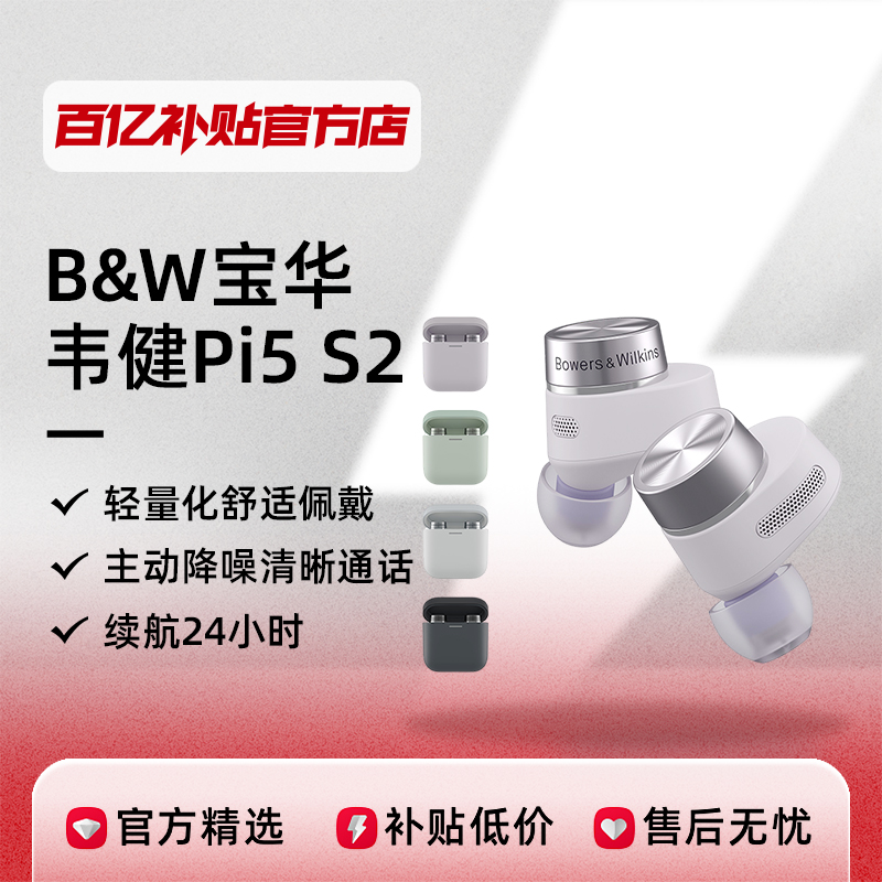 B&WΤPi5 S2HIFIʽڲ819Ԫ